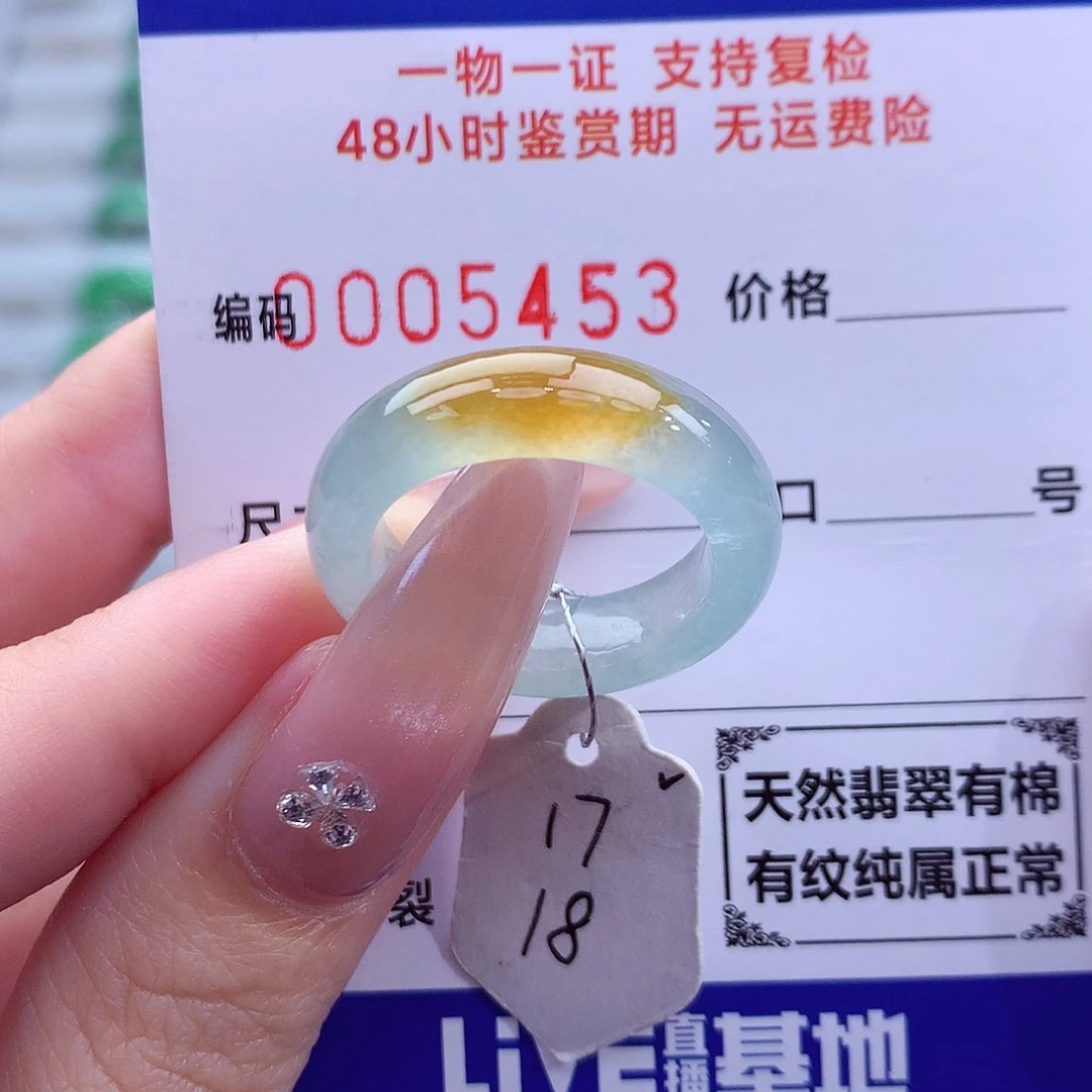 翡翠未镶嵌戒指天然