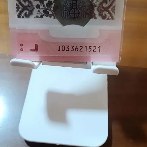 塑料蛇纪念钞永恒号爱情号  033621521
