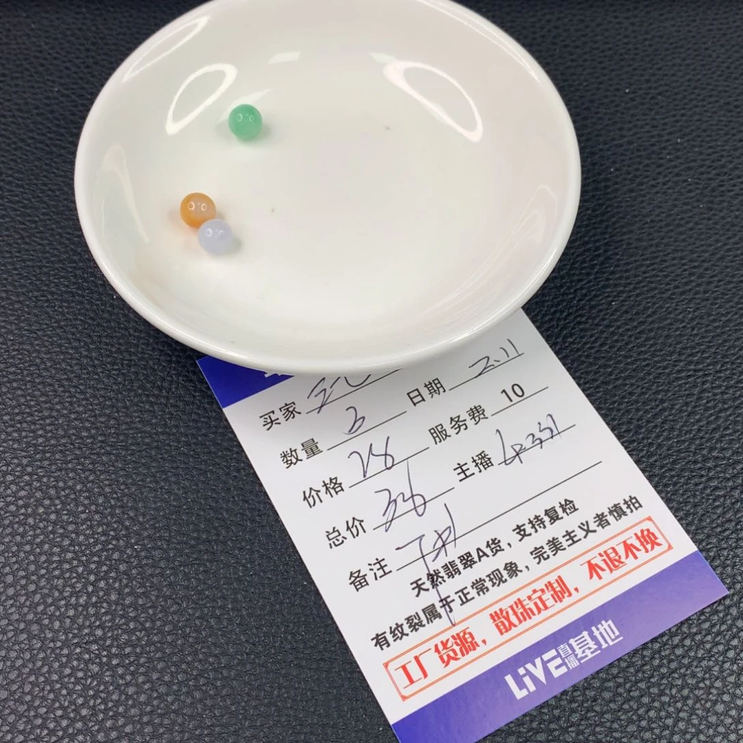 翡翠手链未镶嵌三*粉翡翠散珠DIY多样性自发