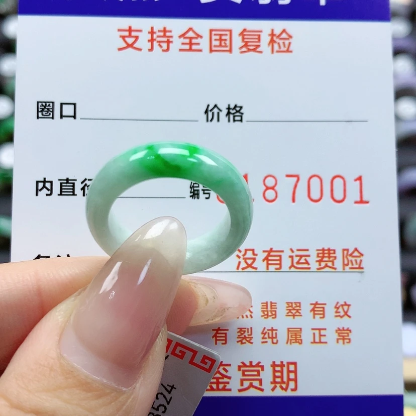 【闪购商品】翡翠戒指未镶嵌13号