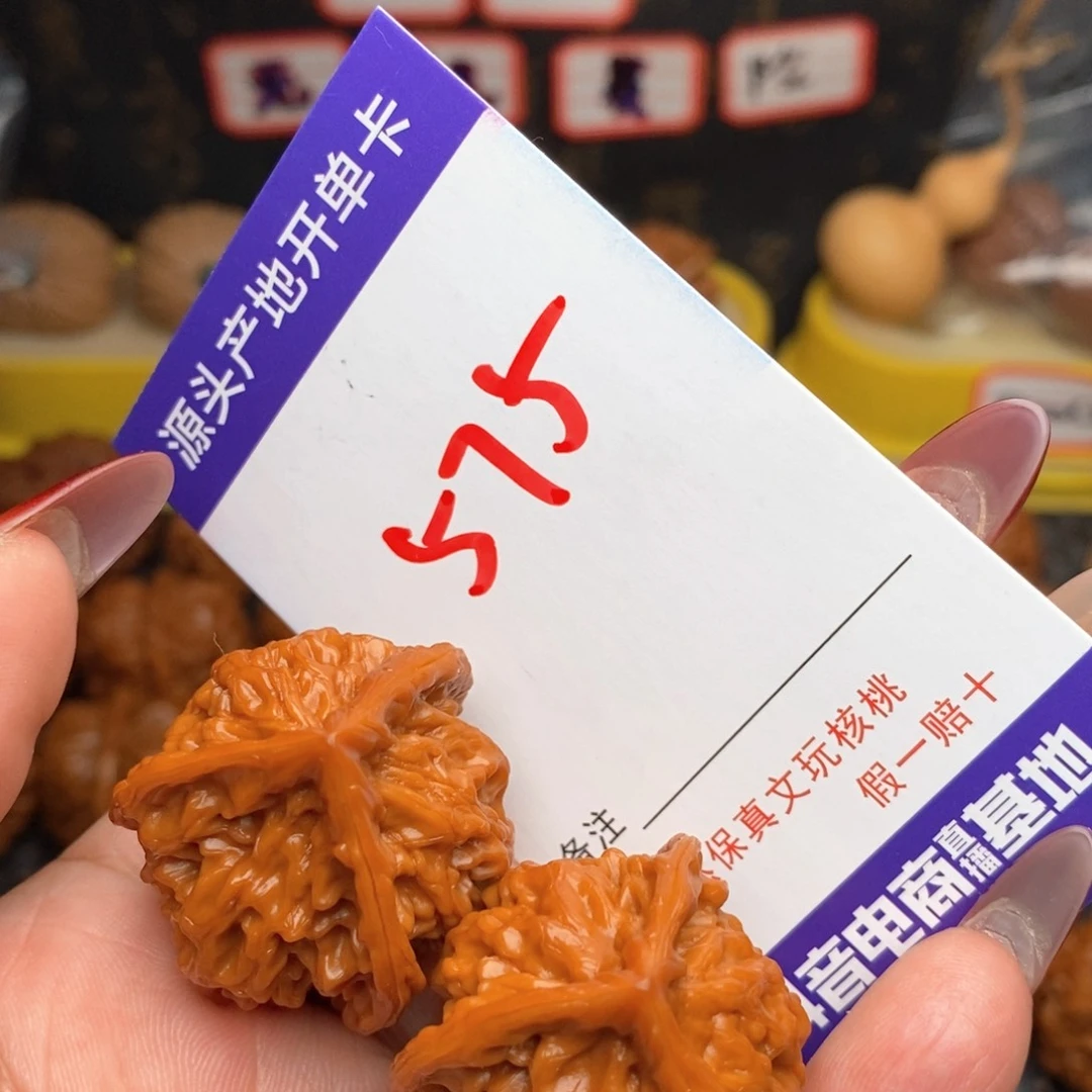 文玩核桃把件核桃