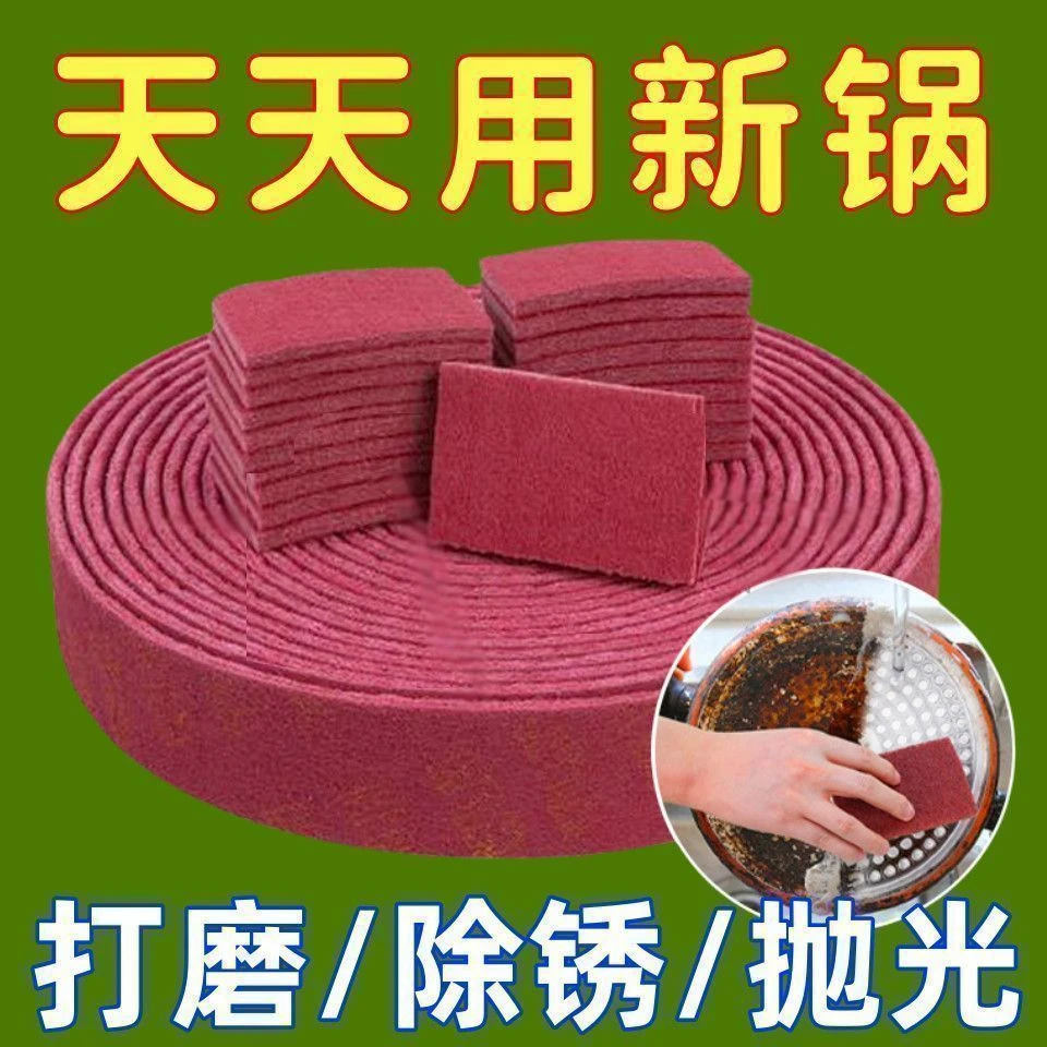 金刚砂百洁布擦锅锅底去油污厨房清洁布门窗瓷砖加厚去锈清洁抹布