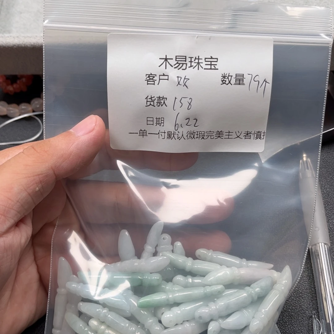 歡****翡翠裸石翡翠配饰