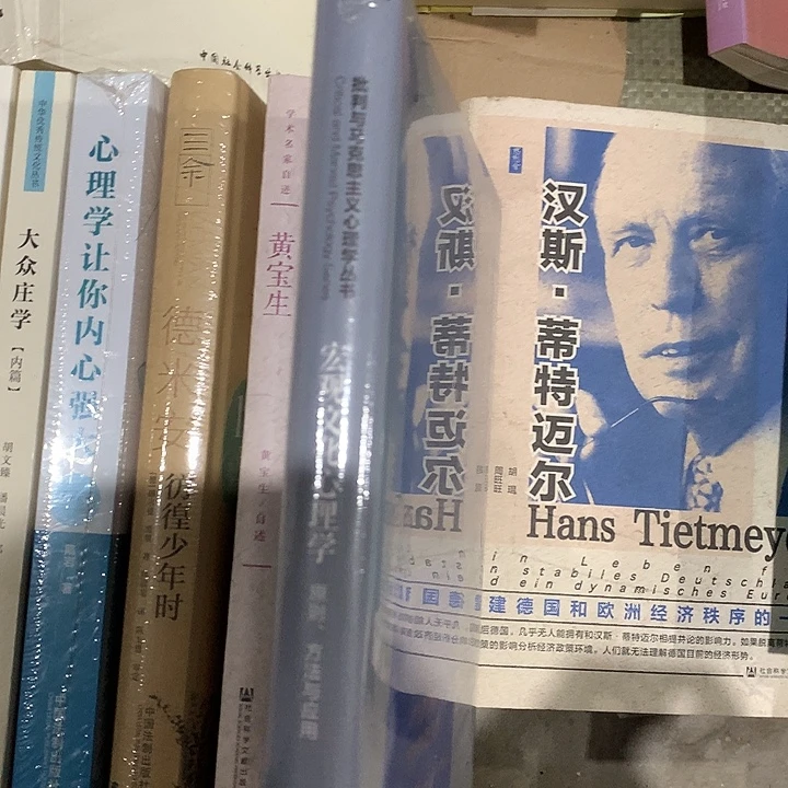 宏观心理学默认瑕疵介意勿拍