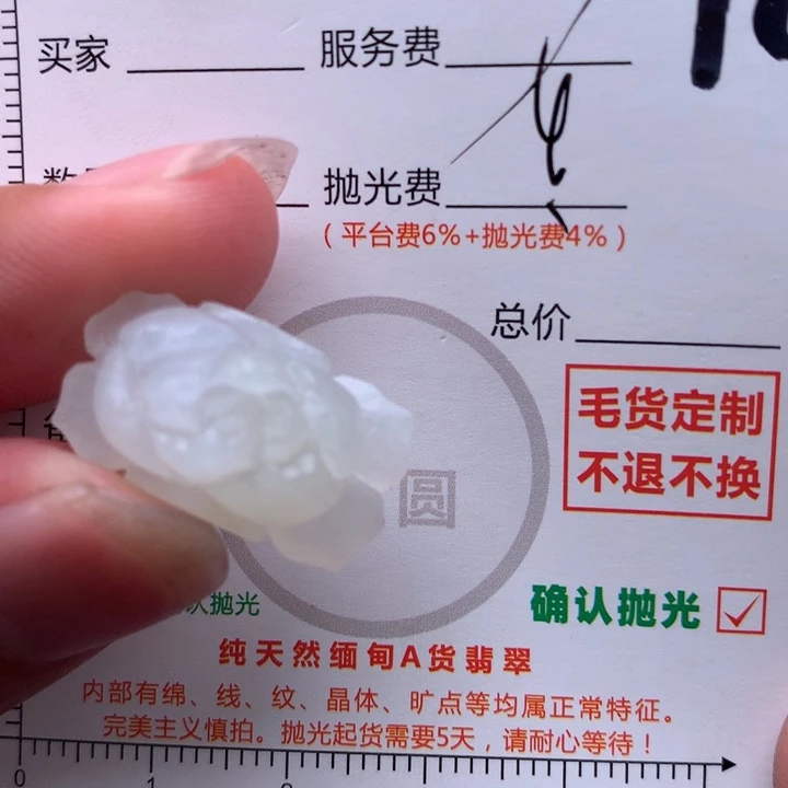 ～***～未镶嵌定制翡翠111