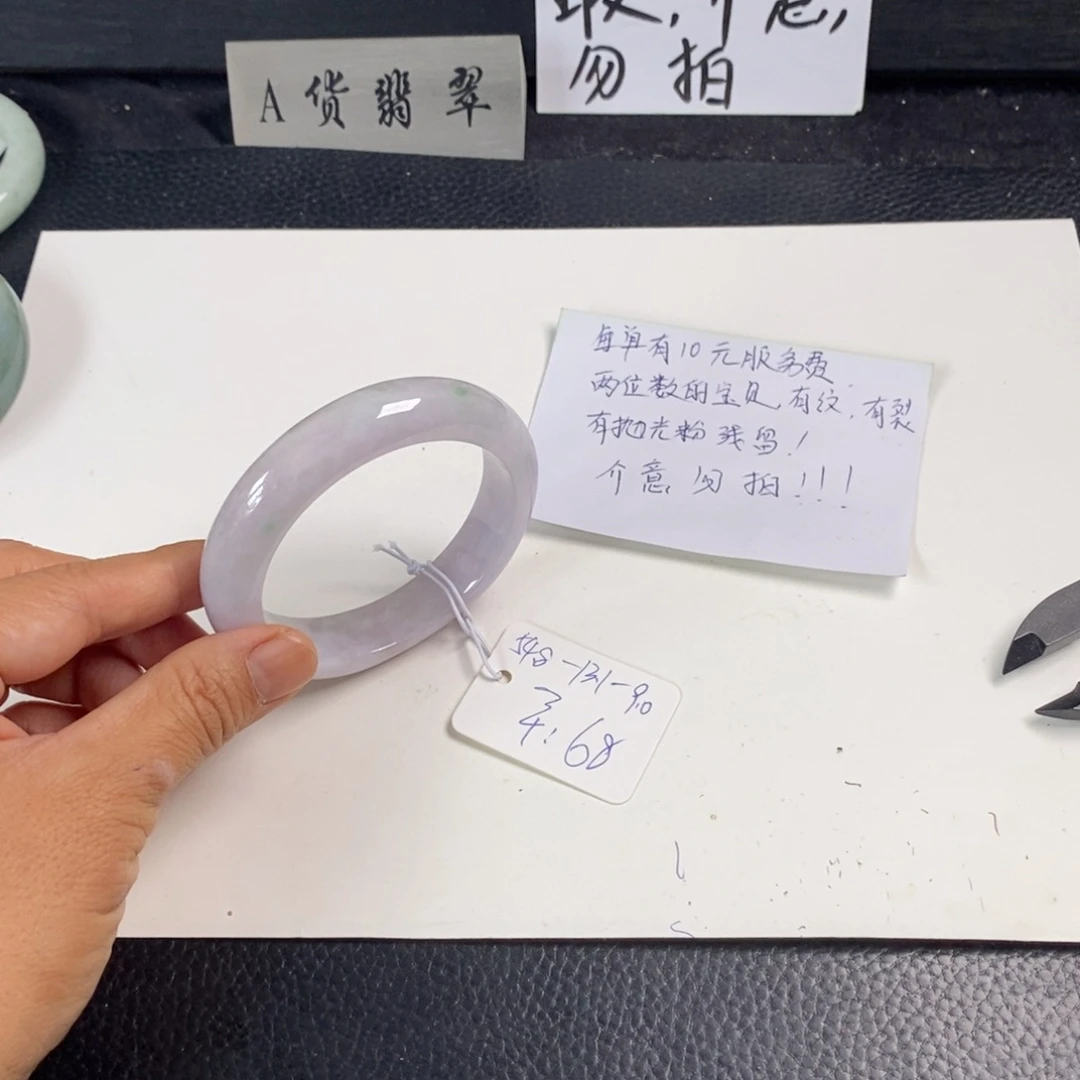 翡翠未镶嵌手镯54.8正圈19