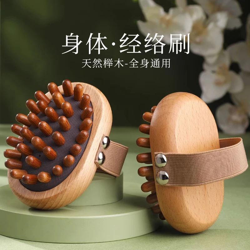 檀木经络刷带脉梳全身通用疏通神器揉腹部肚子刷腰部腿部颈部筋络