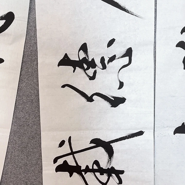 川快来看看你的作品