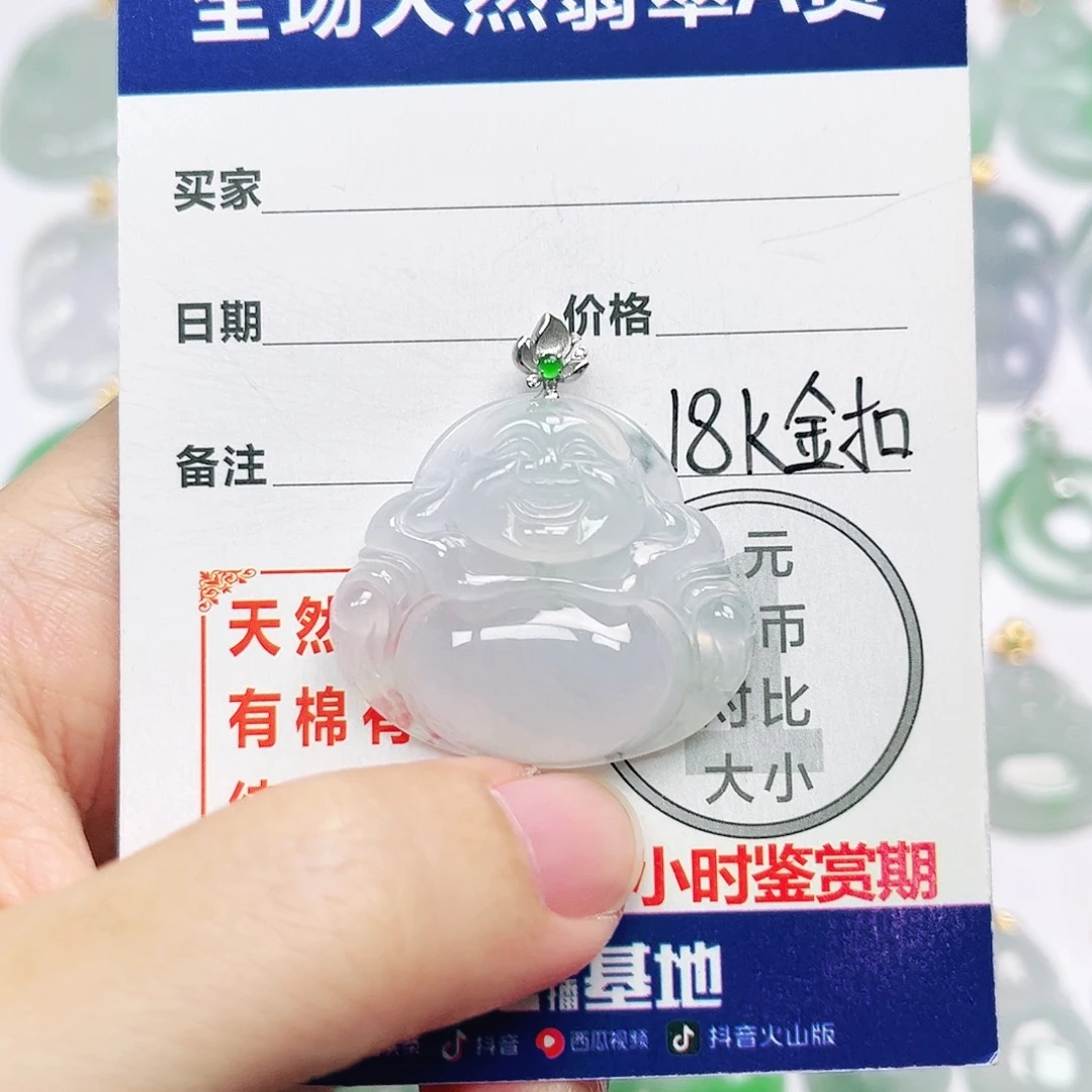 18K金镶嵌挂件翡翠
