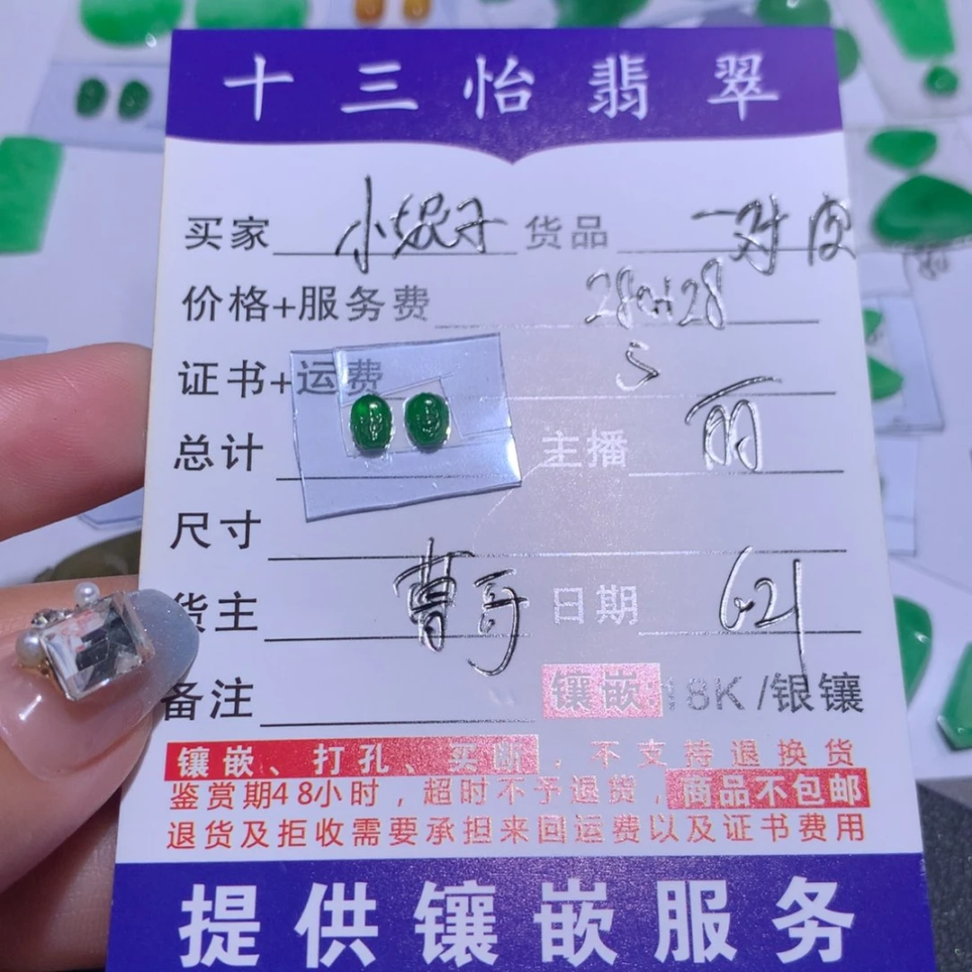 翡翠未镶嵌吊坠(不含链)小****）裸石