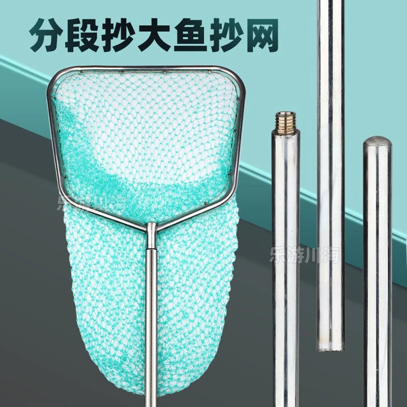 抄网鱼网捞鱼网兜分段大物加厚超大鱼平头拆卸清塘抄网不锈钢渔具