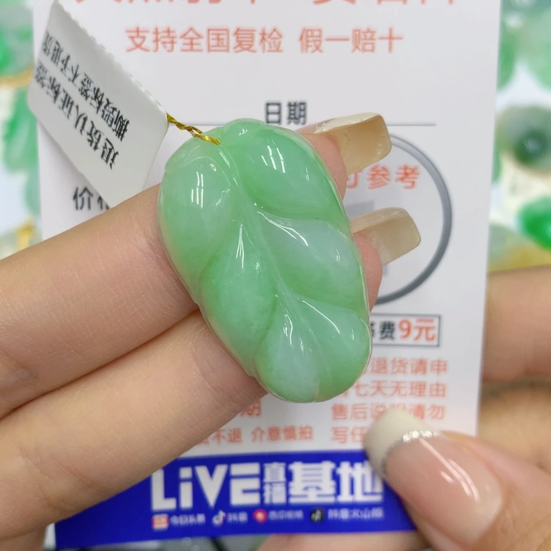 颈饰未镶嵌翡翠叶子