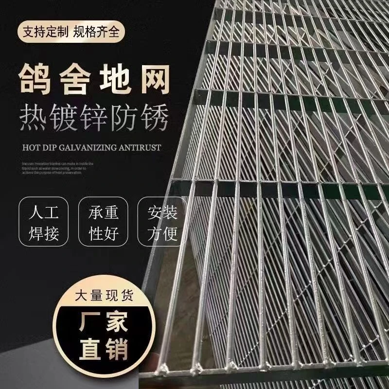 热镀锌公棚鸽舍扁铁地网狗笼脚踏网公棚漏粪格栅长孔网格钢格栅网