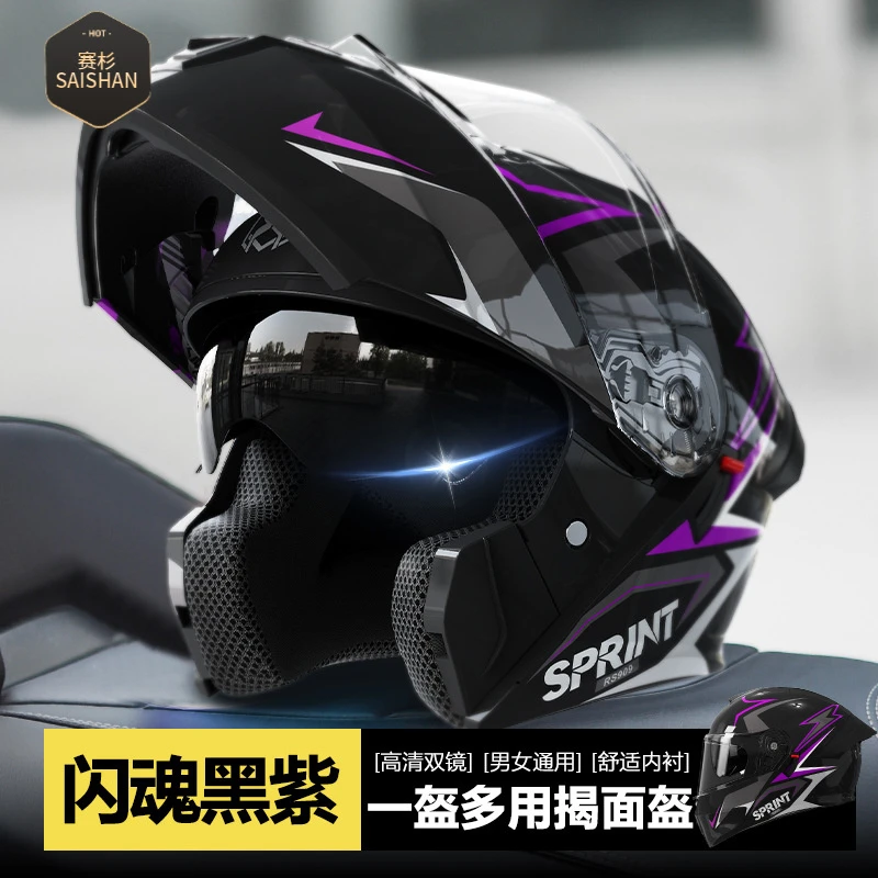 轻便透气摩托车头盔揭面盔男女士四季通用机车头盔保暖冬季安全盔