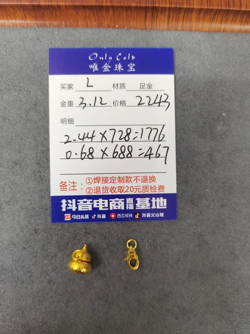 足金吊坠饰品  L