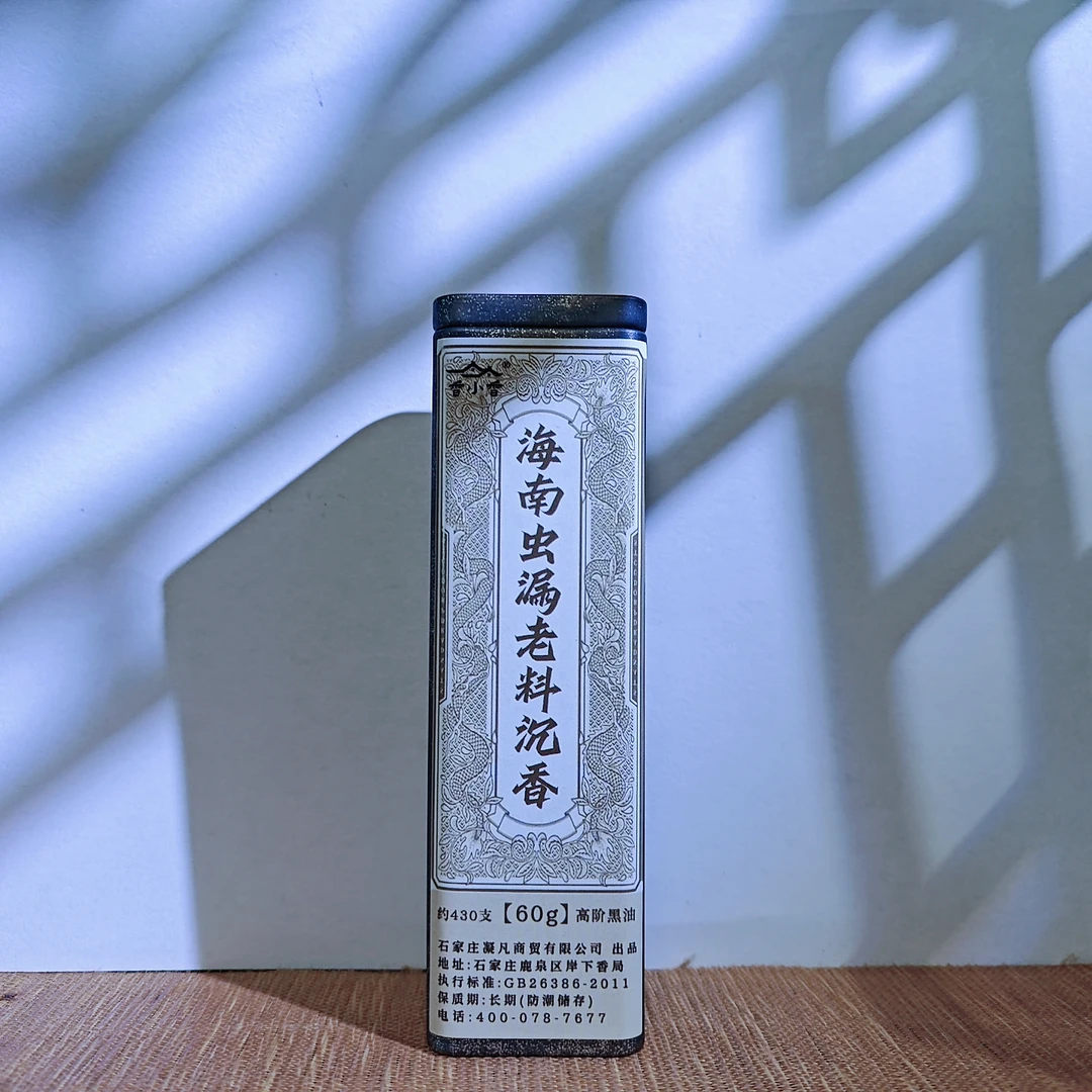 【海南虫漏老料沉香】60g约430支气韵尊雅海南虫棋高阶黑油窖藏老料