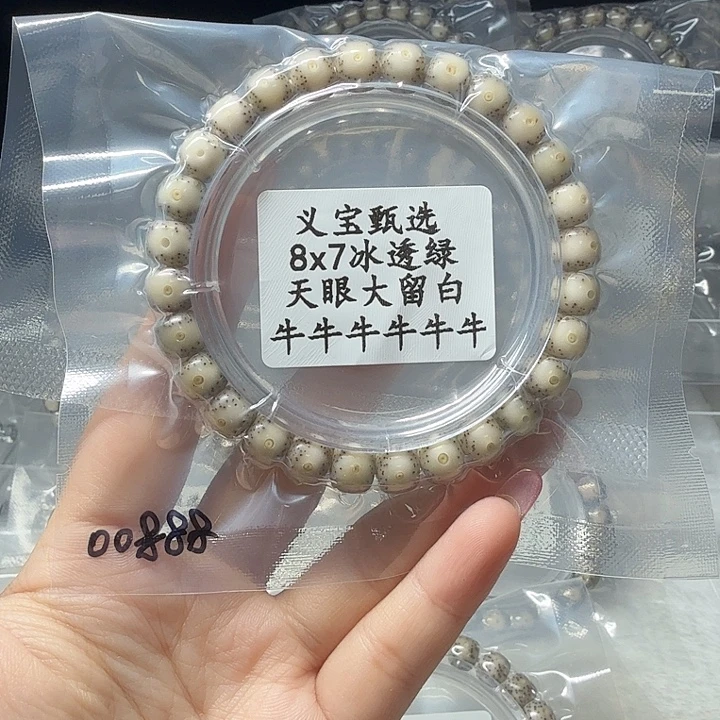 Z***~星月菩提手串8888888