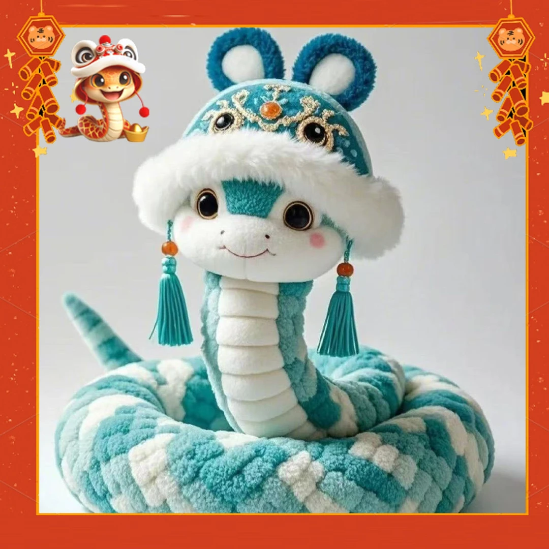 小红书国风同款优雅可爱小蛇高颜值玩偶装饰毛绒朋友摆件闺蜜