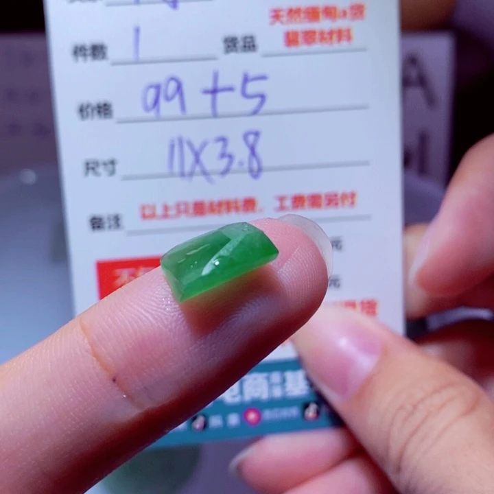 甲***子定制翡翠未镶嵌材料