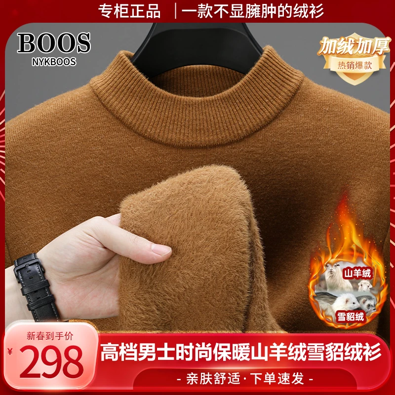 香港专柜【山羊绒+雪貂绒】冬男士半高领针织毛衣加绒加厚防寒保暖