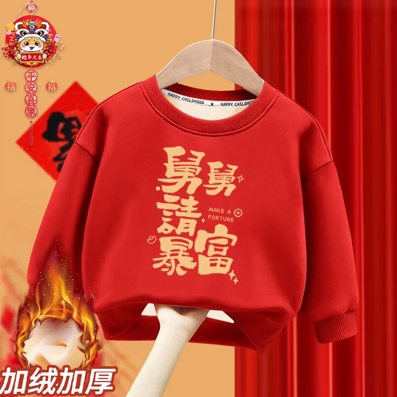 舅舅请暴富儿童冬季新年红色加绒上衣蛇年中大童喜庆服冬装拜年服