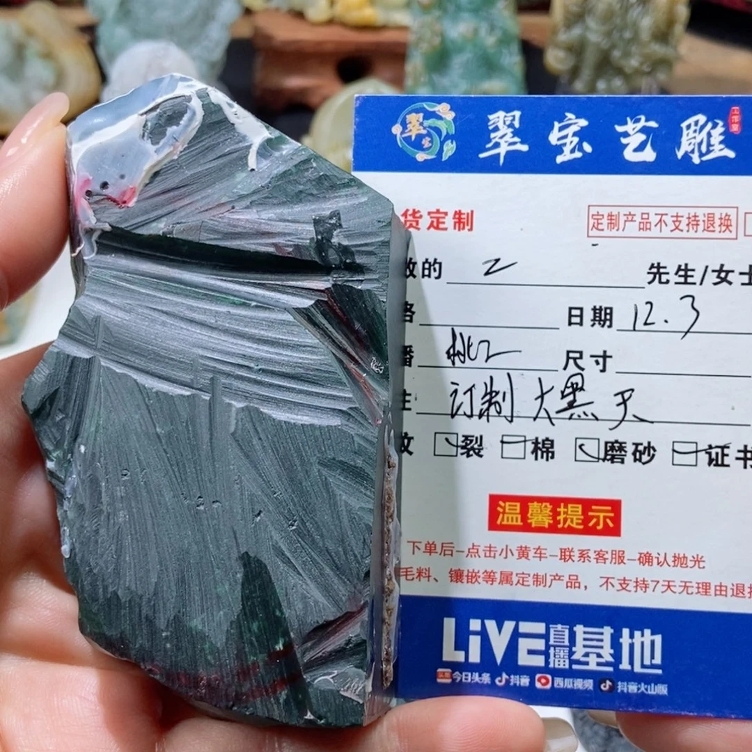 z***z定制翡翠未镶嵌翡翠a货