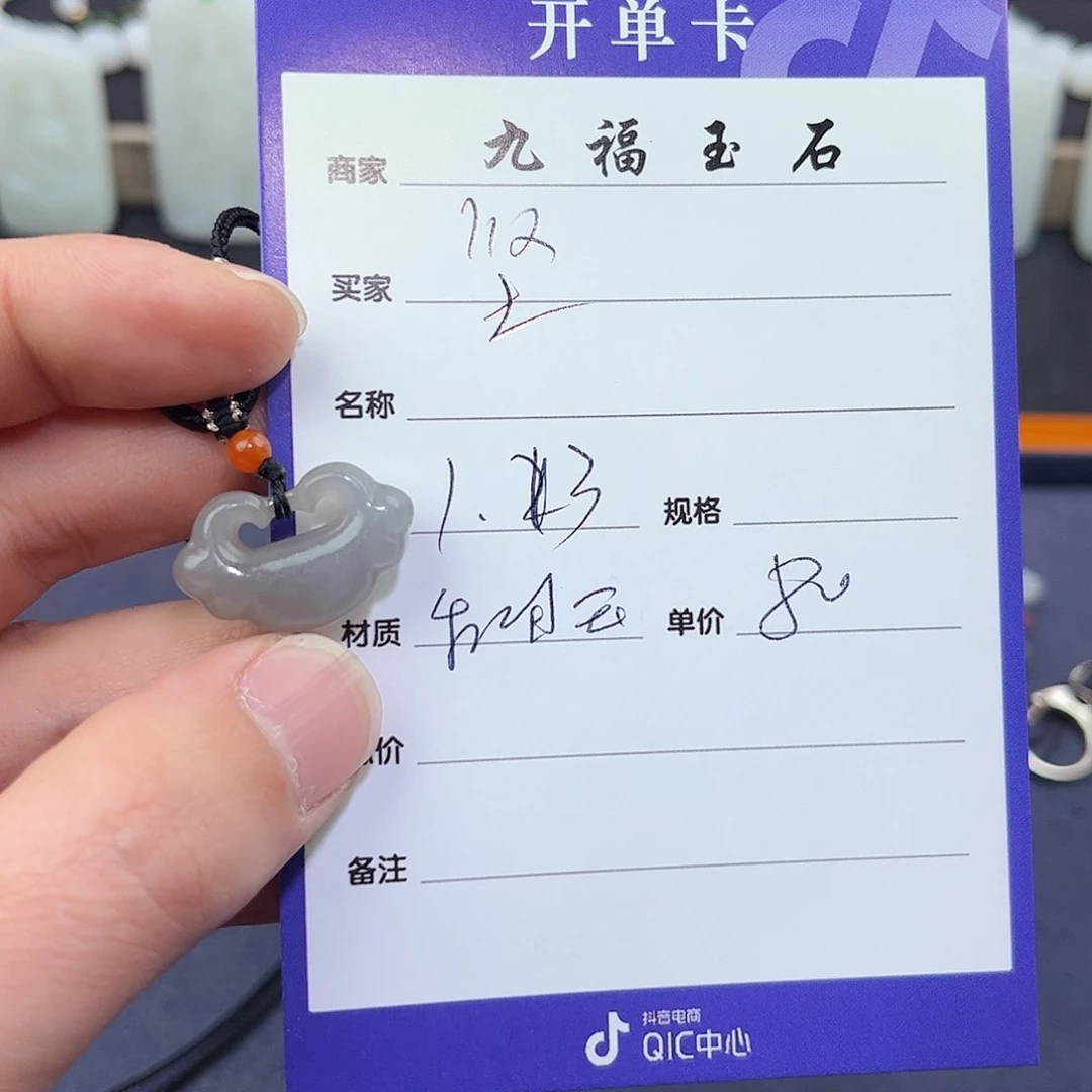 和田玉挂件未镶嵌坚**道