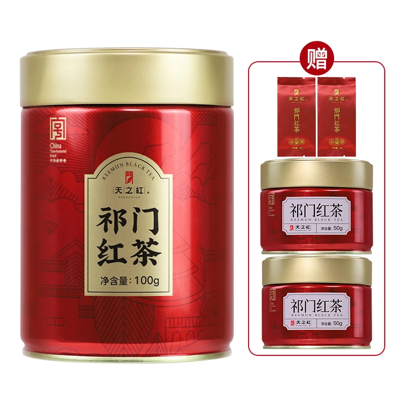 天之红祁门红茶2025年新茶密封罐祁红100g