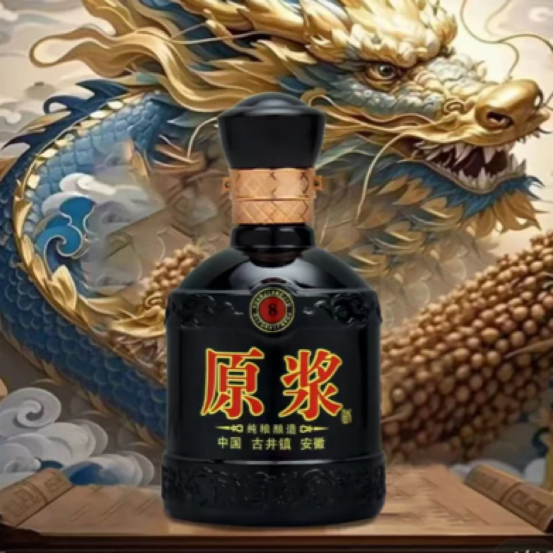 蕴泉坊【百万补贴】T古井镇 原浆8年 限定首发 浓香型白酒52度200ml