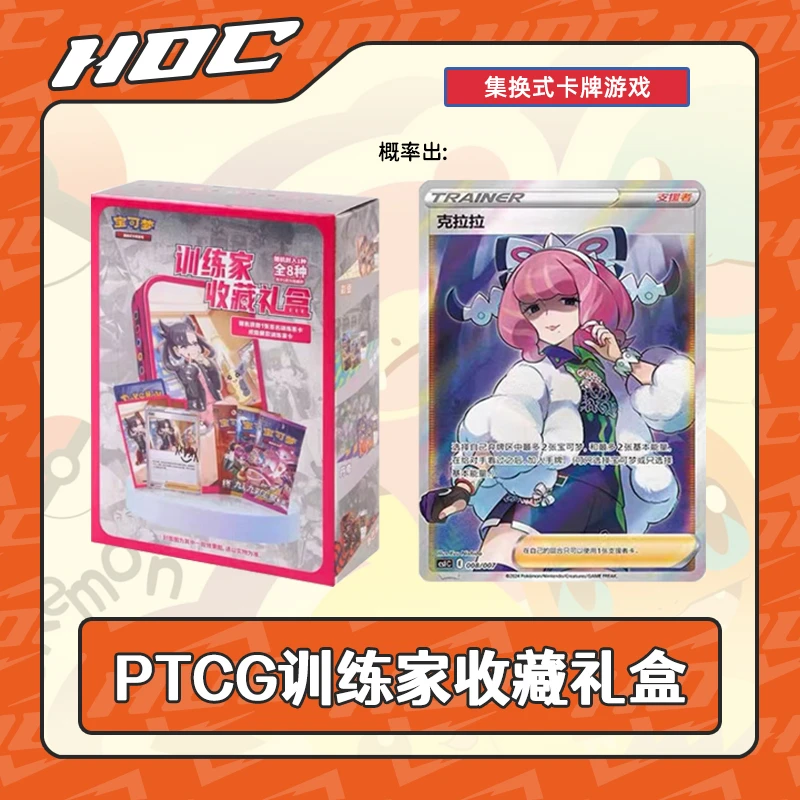 【HoC纸牌屋】简中 6.0收藏家训练礼盒 宝可梦代拆