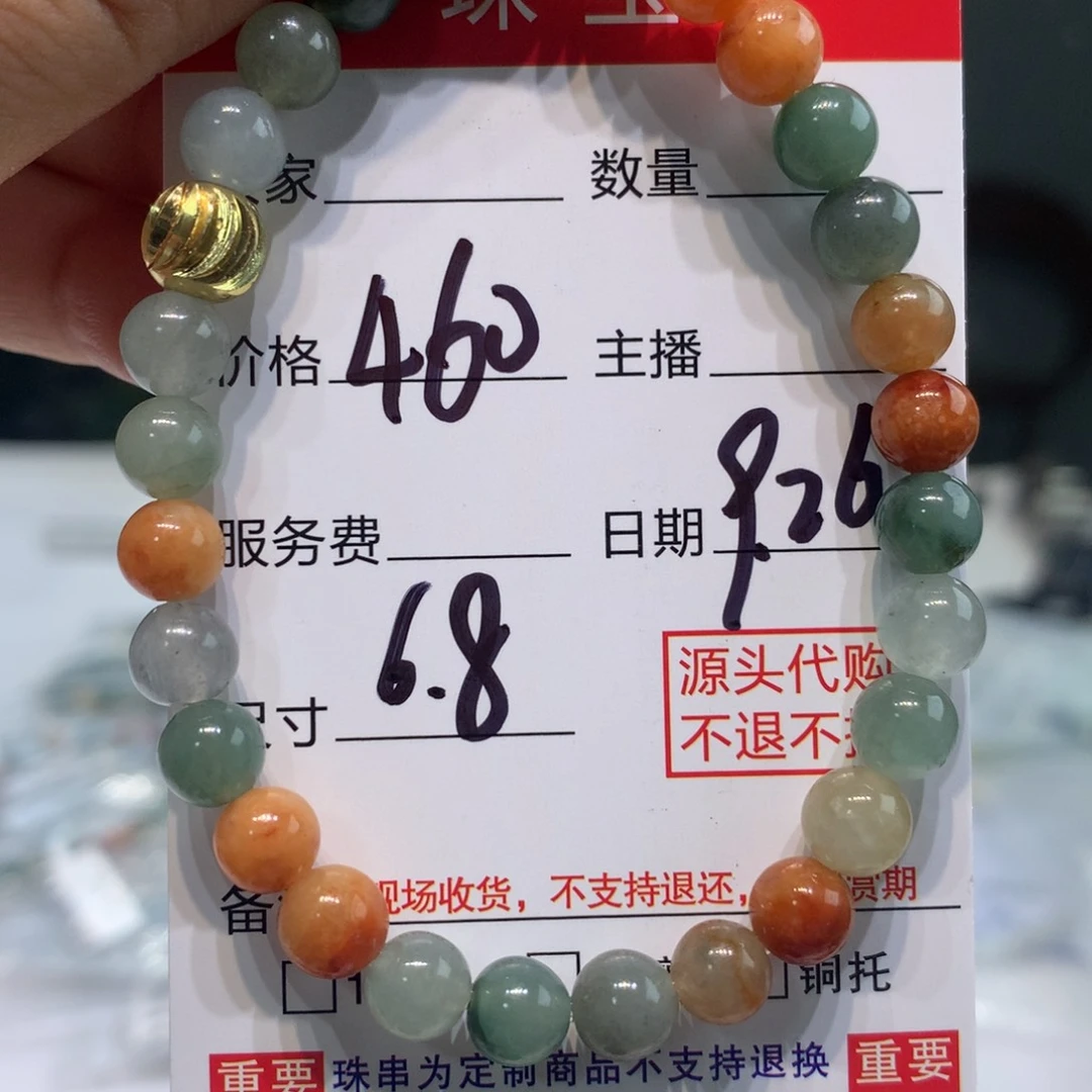 未镶嵌1定制翡翠