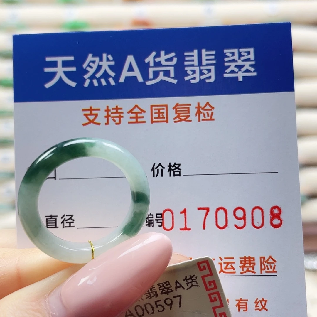 翡翠未镶嵌戒指16号