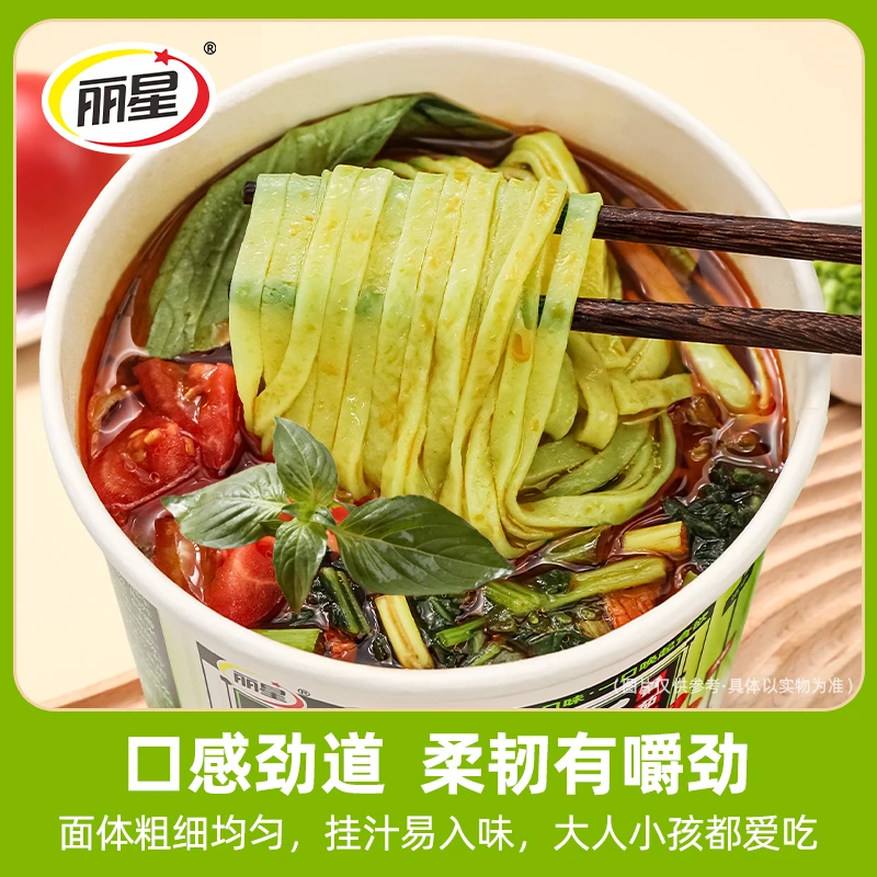 12桶【工厂直销】丽星手擀面番茄荆芥面冲泡即食家乡宿舍味道