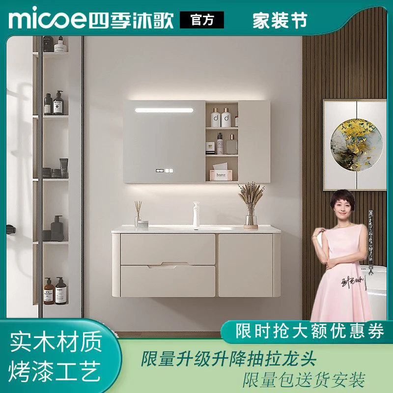 四季沐歌圆角陶瓷一体盆橡胶木浴室柜组合洗脸盆柜实木卫生间柜