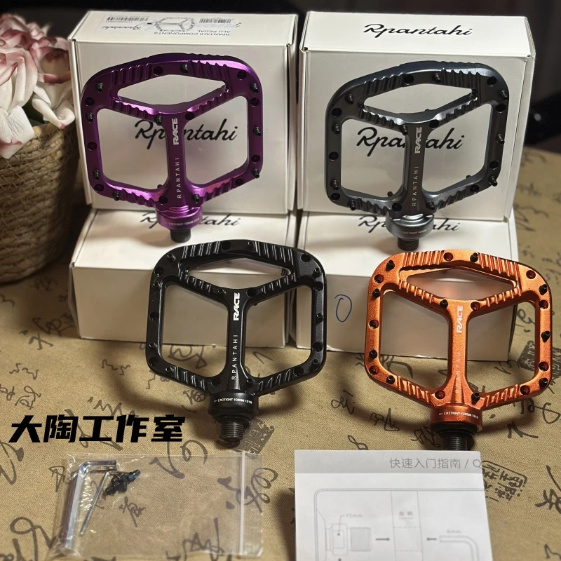 Rpantahi潘塔尼 山地车公路车越野速降 铝合金脚踏/踏板 两年质保
