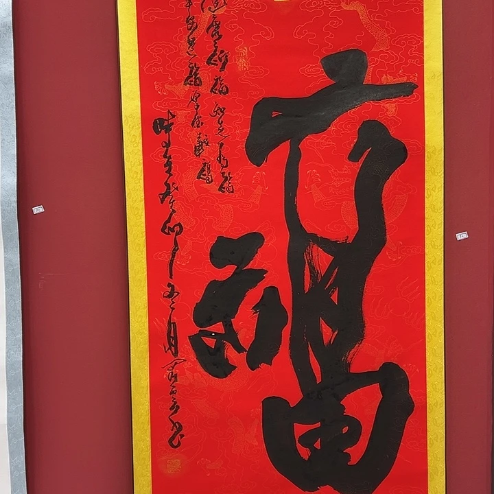 书法手绘书法字画112