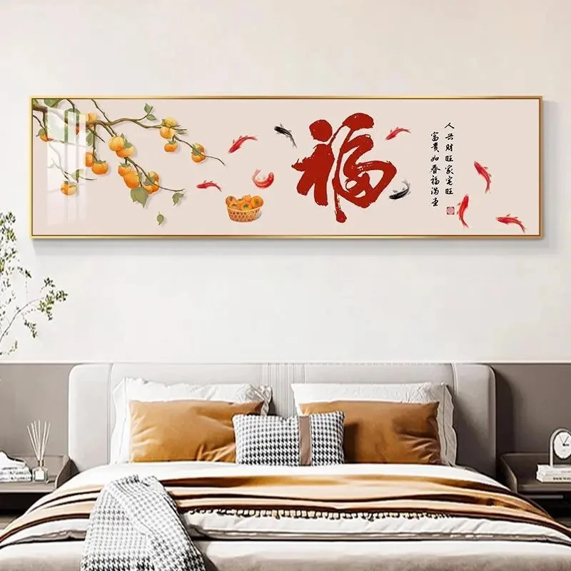 事事如意新中式卧室床头装饰画主卧柿子挂画高级感房间背景墙壁画