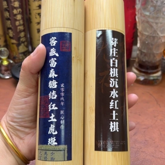 闪购专属链接紫砂2罐清货竹筒香