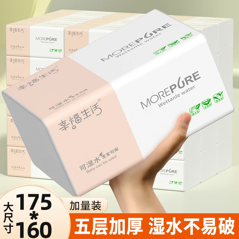 20包大包抽纸亲肤纸巾可湿水加厚面巾纸整箱批发五层加厚柔韧抽纸