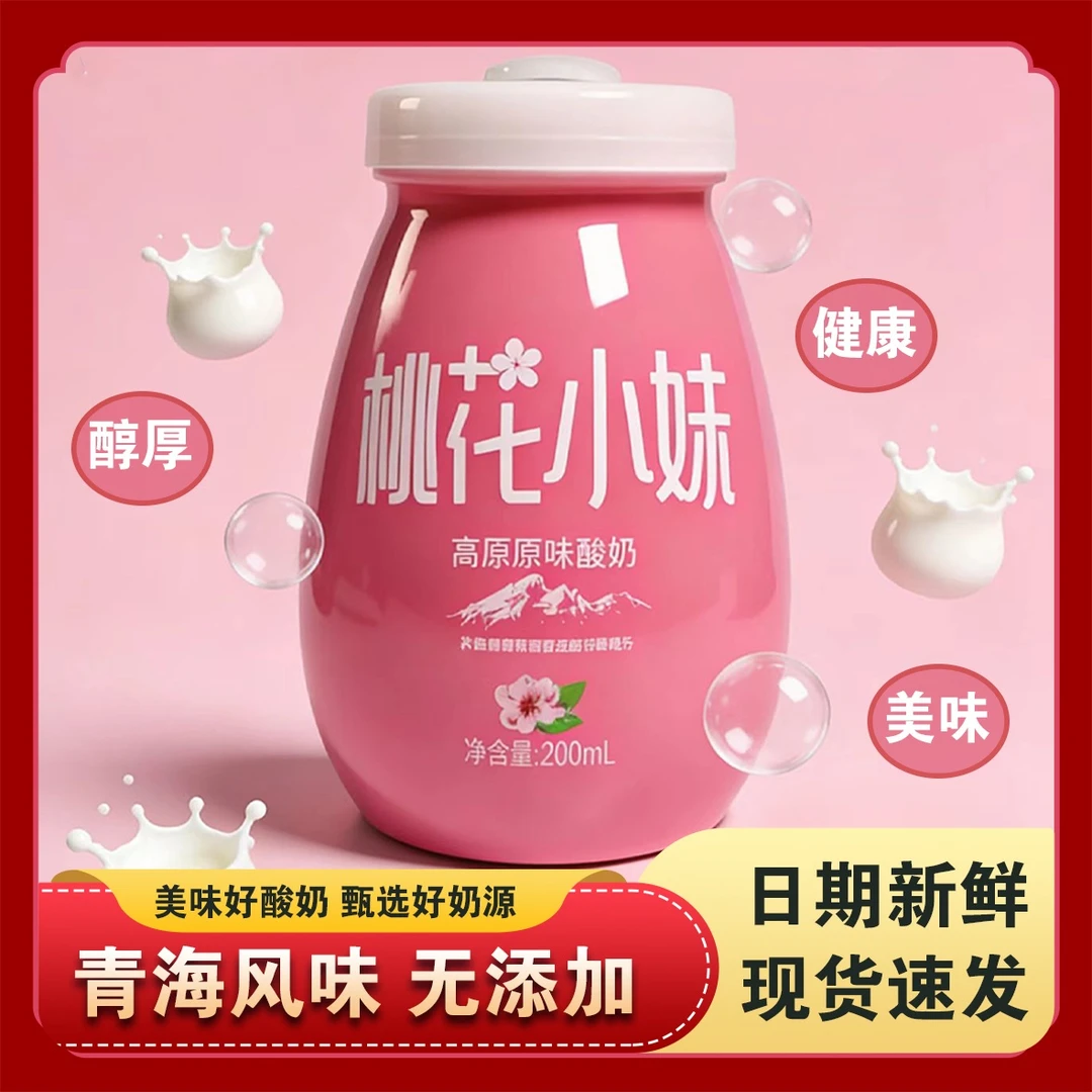 桃花小妹手工酸奶瓷器装