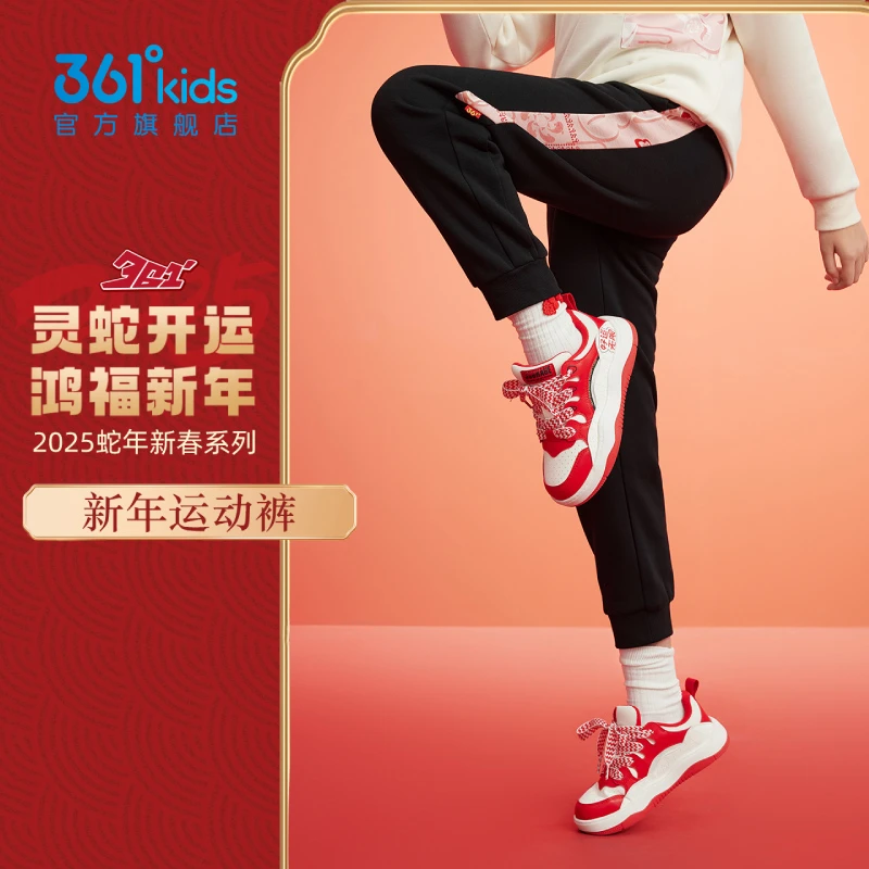 361°kids灵蛇焕新|针织加厚加绒长裤2025童装运动裤裤子N62513501