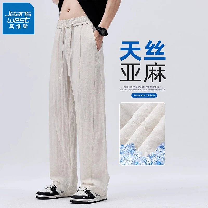 真维斯亚麻天丝休闲裤男夏季薄款透气宽松直筒长裤阔腿冰丝裤子男