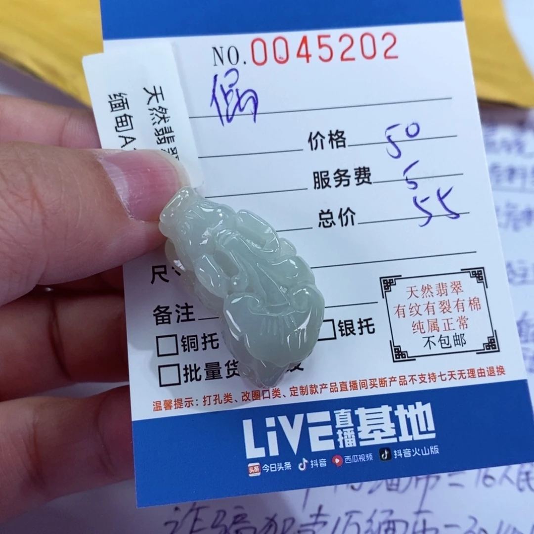 翡翠颈饰未镶嵌偶*