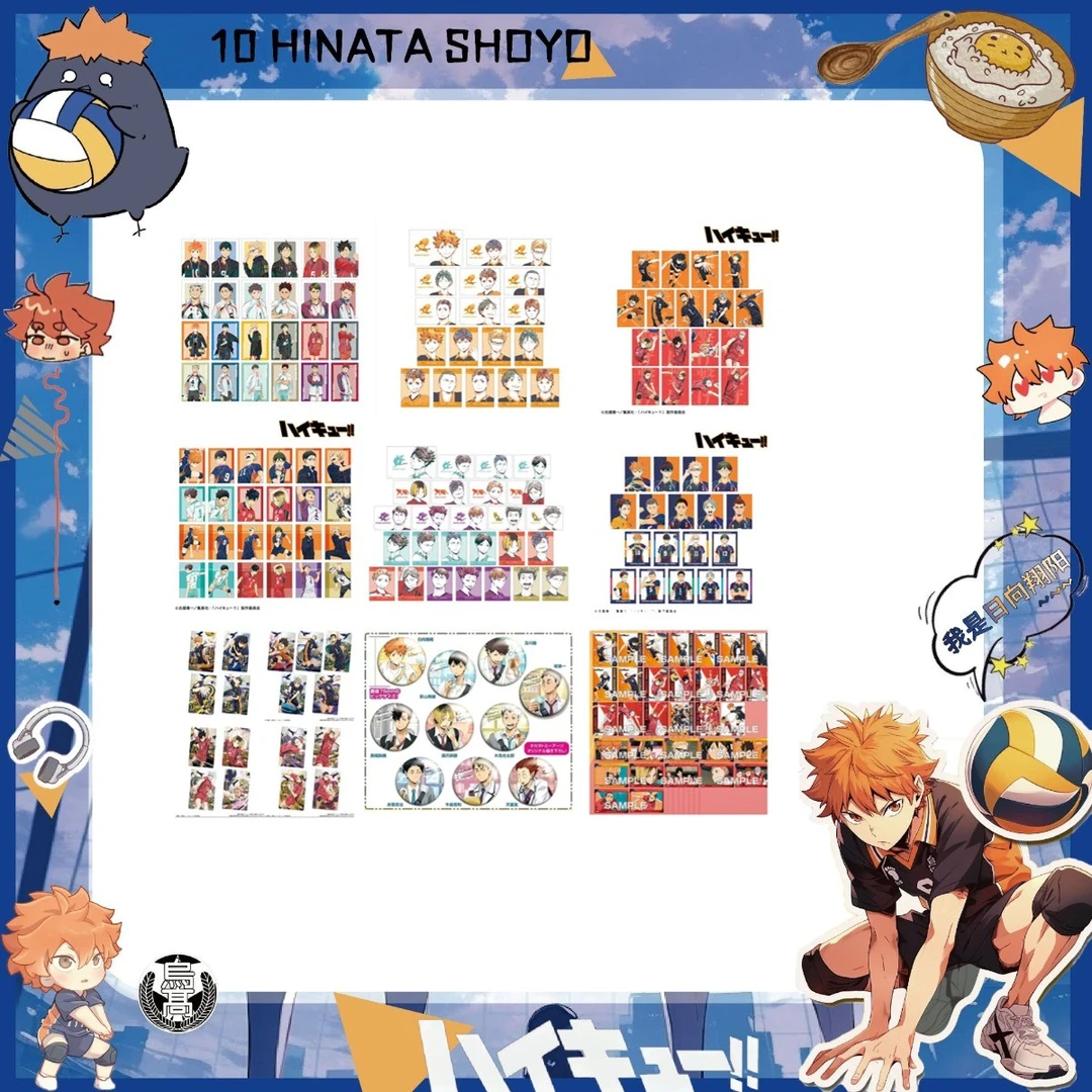 【2包！！】排球少年 拍立得/截屏卡/水彩相卡 相卡 【代拆】