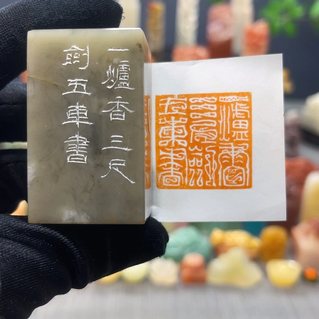 昌化石印石包邮包刻819
