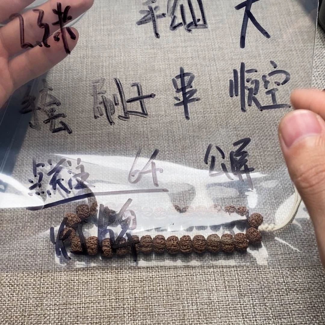 金刚菩提手串?****?平细