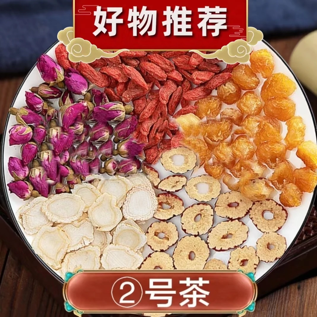 【②号茶】人参、枸杞、桂圆、重瓣红玫瑰、红枣 一天一包