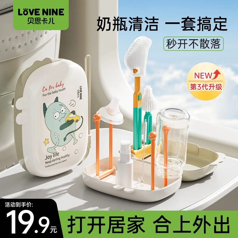 三代便携式奶瓶刷套装新生婴儿洗奶瓶收纳盒外出旅行奶瓶清洗刷子