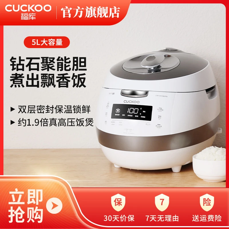 达人 福库韩国进口高压IH家用电饭煲压力饭锅5L大容量不粘1080