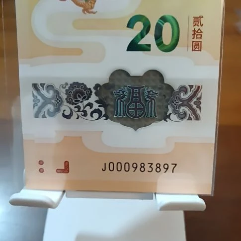 塑料小龙钞无四小司令号 000983897
